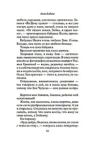 Презумпция вины